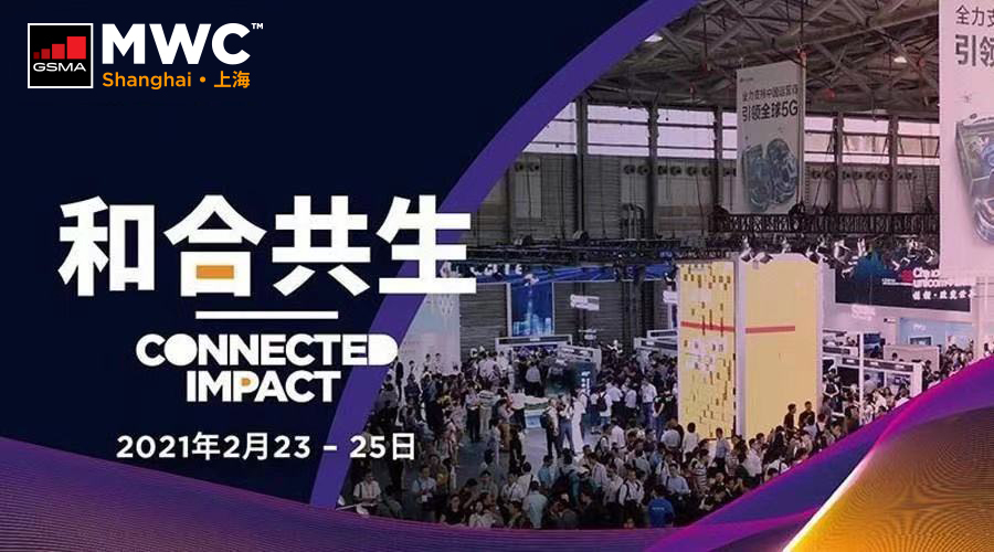 MWCS 2021，乐鱼官方网页版-乐鱼(中国)
控股集团与您相约上海，开启5G“和合共生”之路