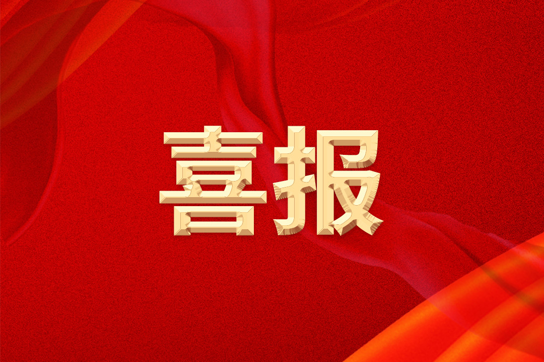 乐鱼官方网页版-乐鱼(中国)
控股集团以第一名身份 再次成功中标中国移动集束跳线集采项目