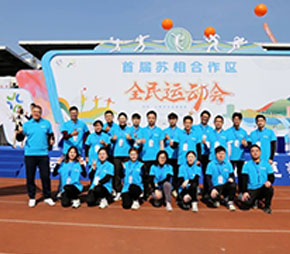 组织代表队参加合作区全民运动会，展现了乐鱼官方网页版-乐鱼(中国)
人团结拼搏、勇攀高峰的进取精神。